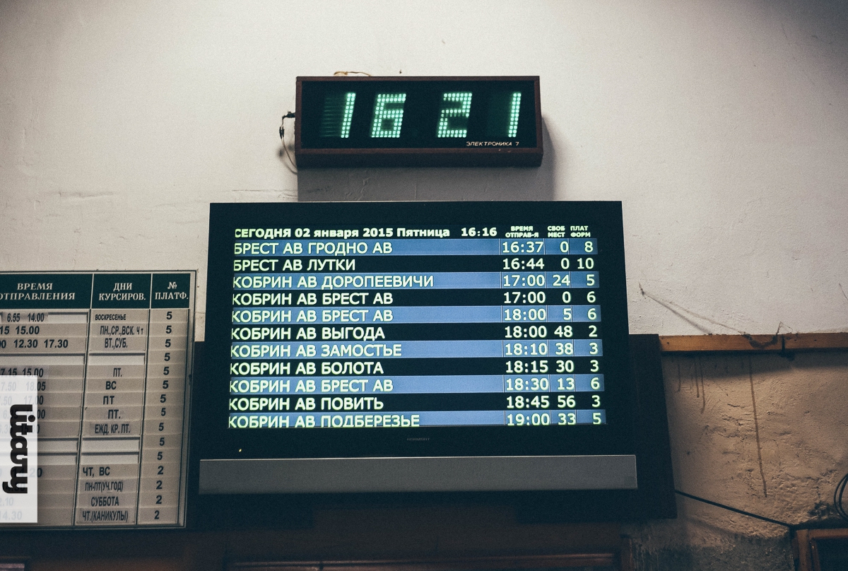 Табло