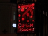 Ярмарка на ул. Гоголя