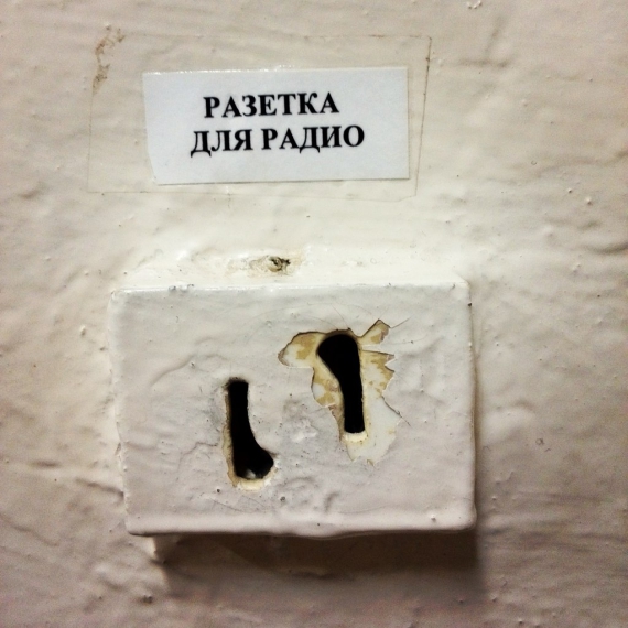 разетка