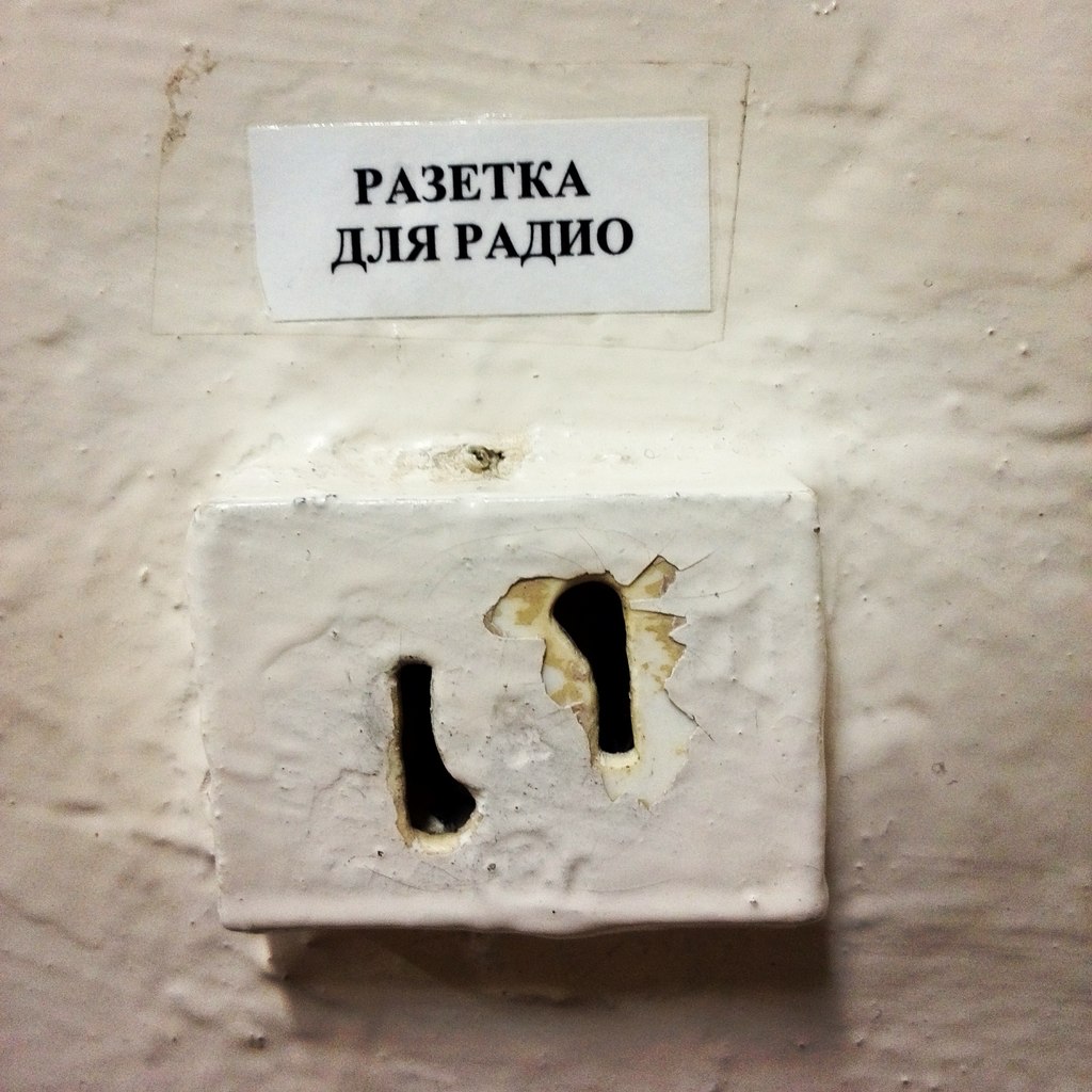 разетка