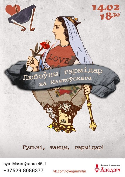 Мастер-класс традиционных белорусских танцев и игр. Бесплатно.