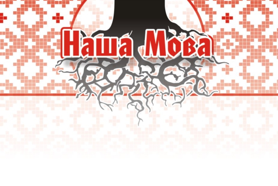 nasha mova