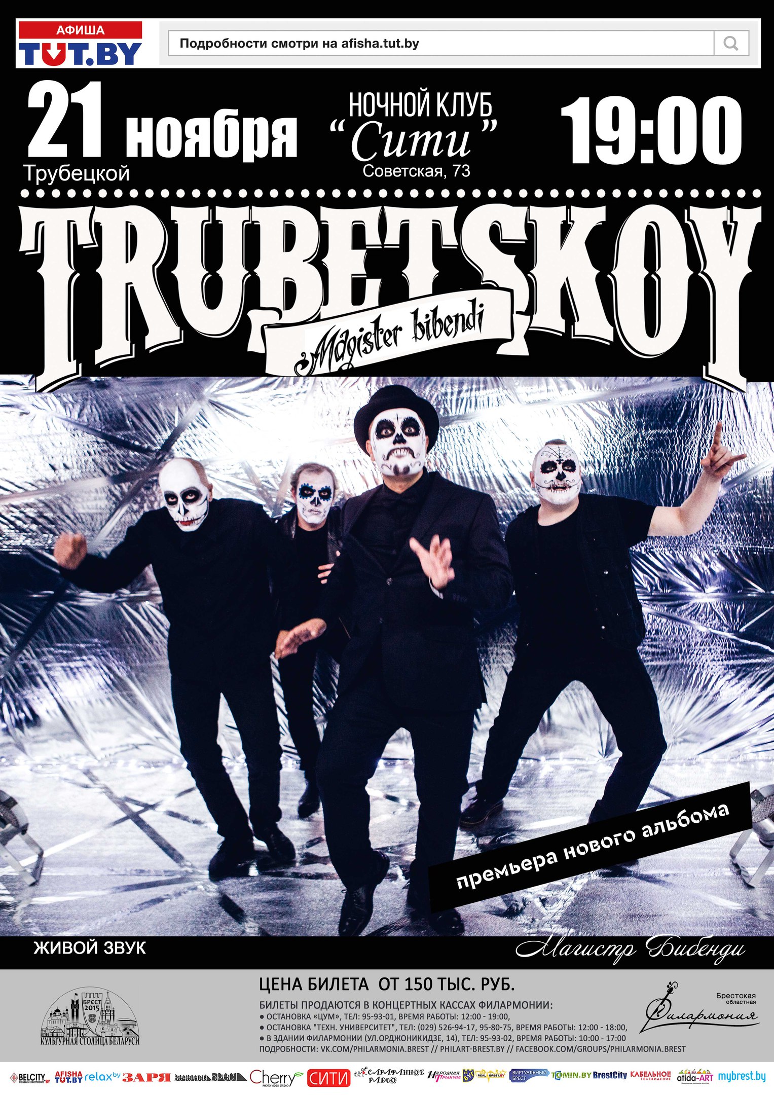 Trubetskoy